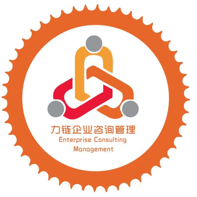 赋能深圳企业 力链企业咨询管理解决方案深度解析